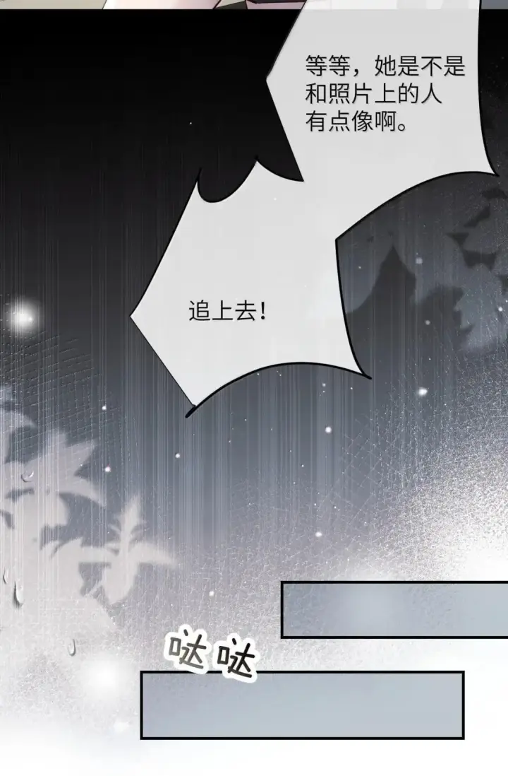 漫画《病娇妹妹只想让我欺负她》066 藏在我怀里第26张图