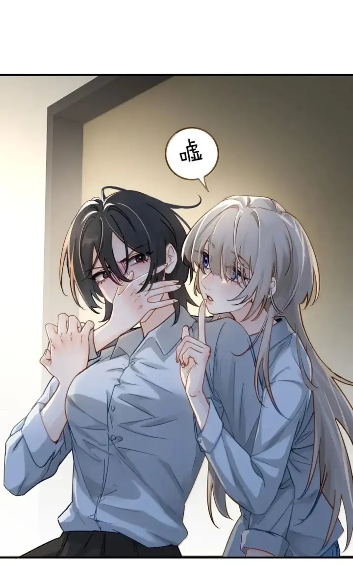 漫画《病娇妹妹只想让我欺负她》066 藏在我怀里第31张图