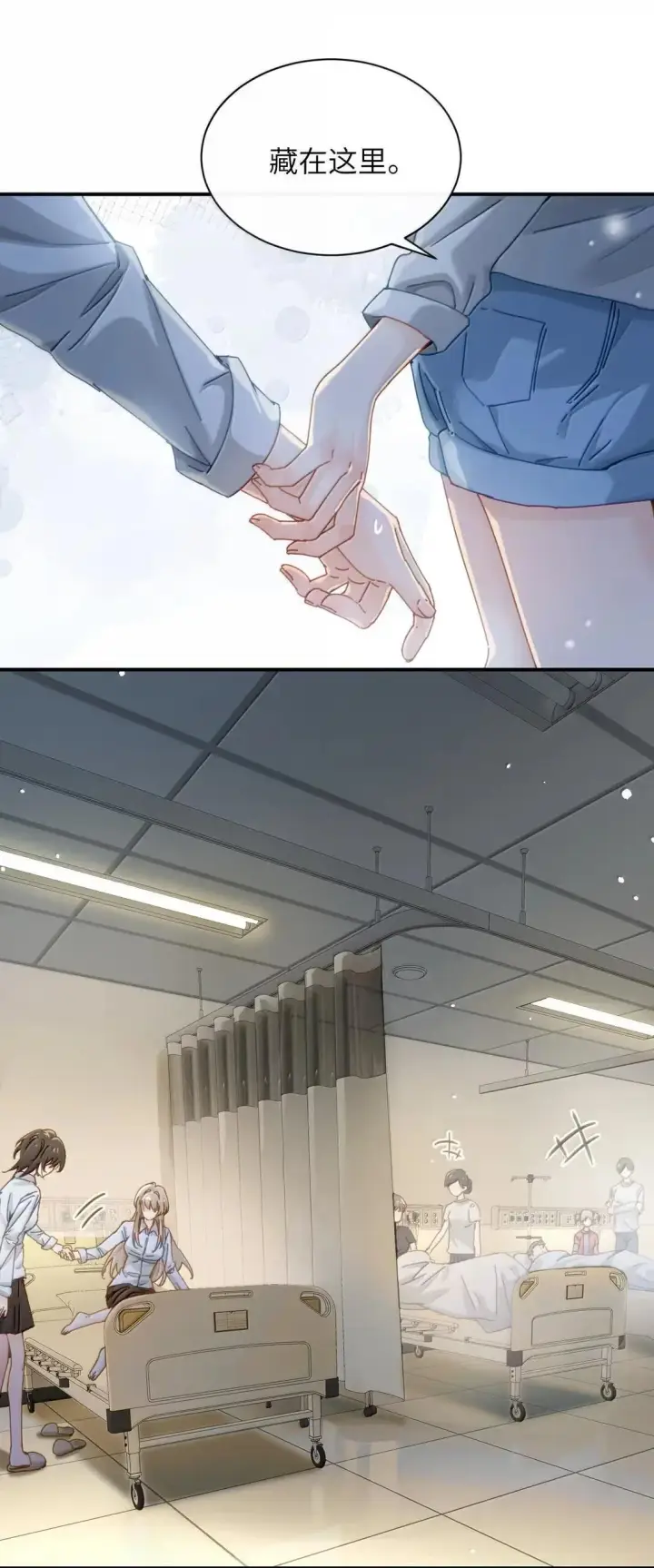 漫画《病娇妹妹只想让我欺负她》066 藏在我怀里第32张图
