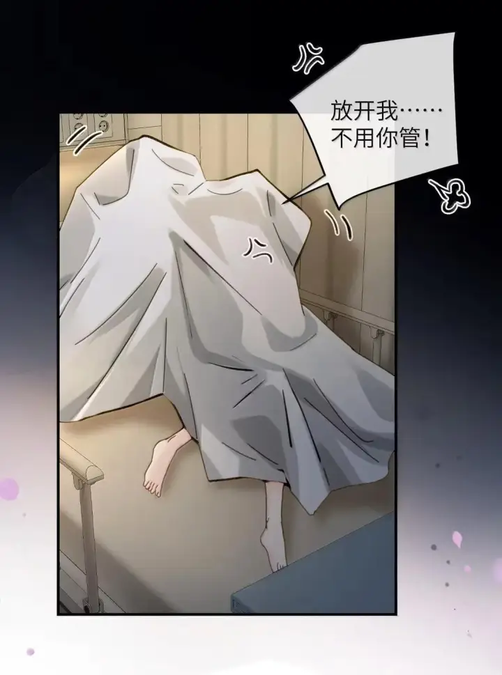 漫画《病娇妹妹只想让我欺负她》066 藏在我怀里第35张图