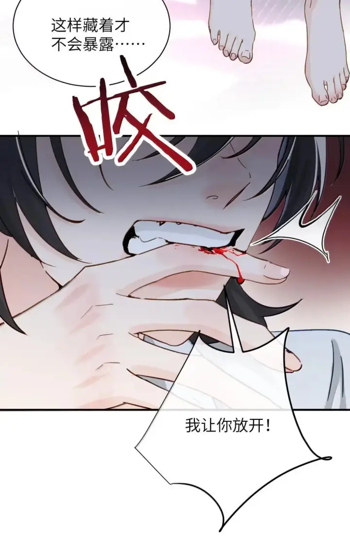 漫画《病娇妹妹只想让我欺负她》066 藏在我怀里第37张图