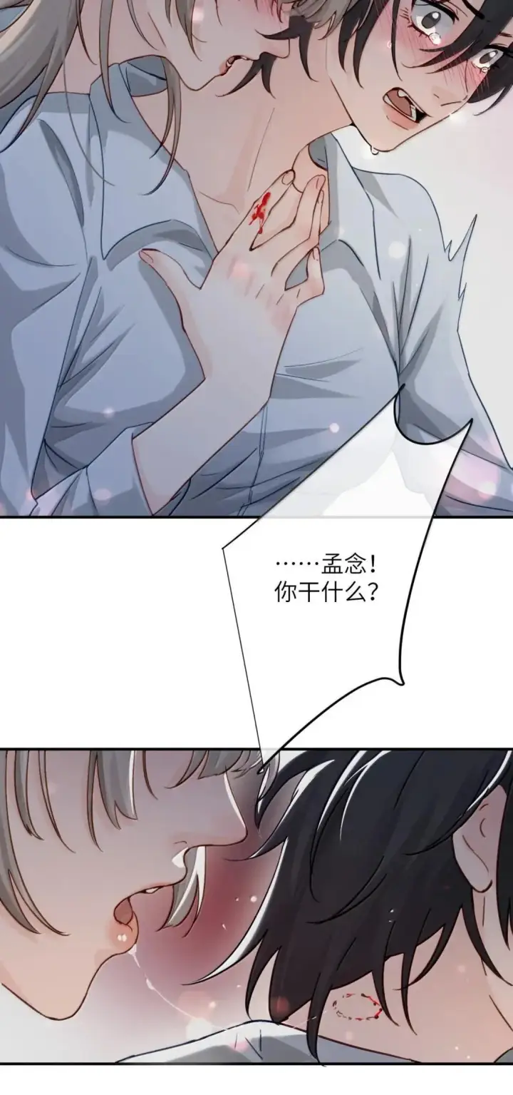 漫画《病娇妹妹只想让我欺负她》066 藏在我怀里第40张图