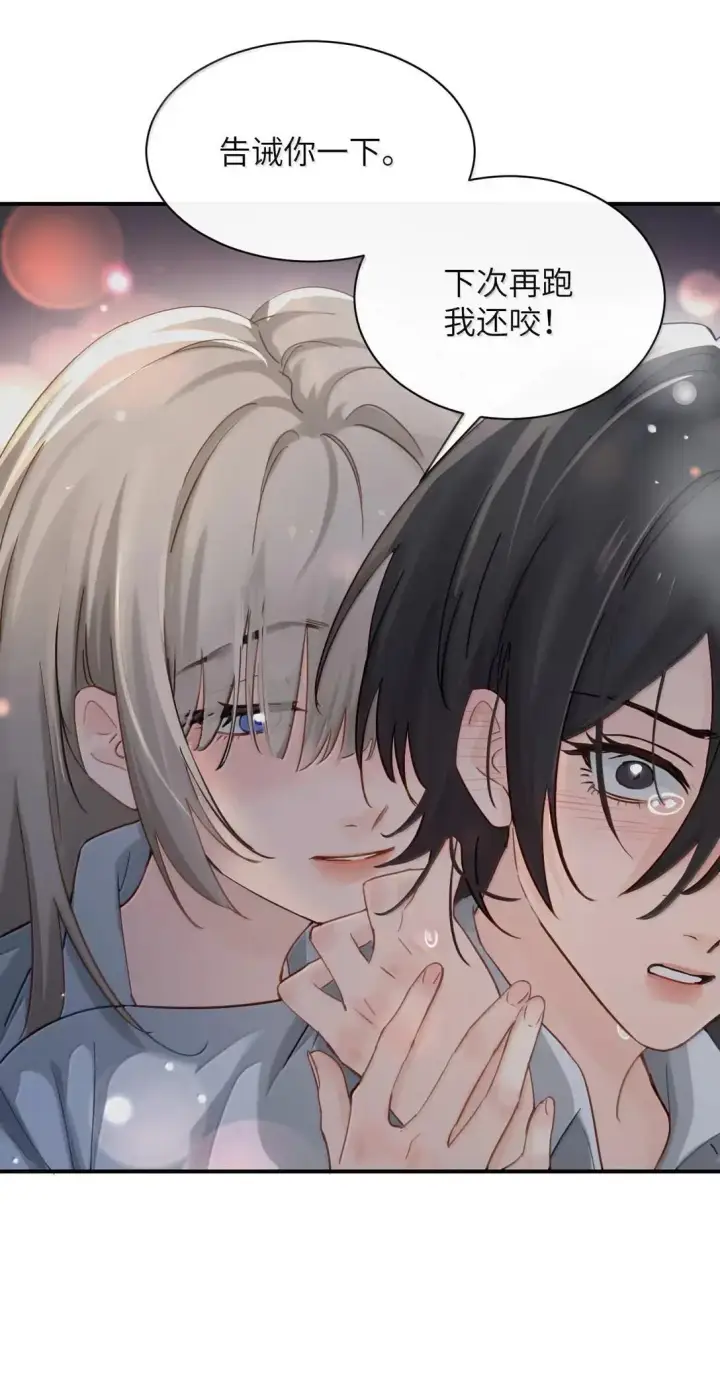 漫画《病娇妹妹只想让我欺负她》066 藏在我怀里第41张图