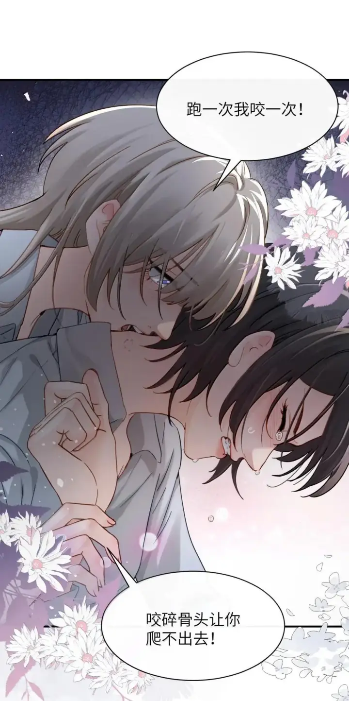 漫画《病娇妹妹只想让我欺负她》066 藏在我怀里第42张图