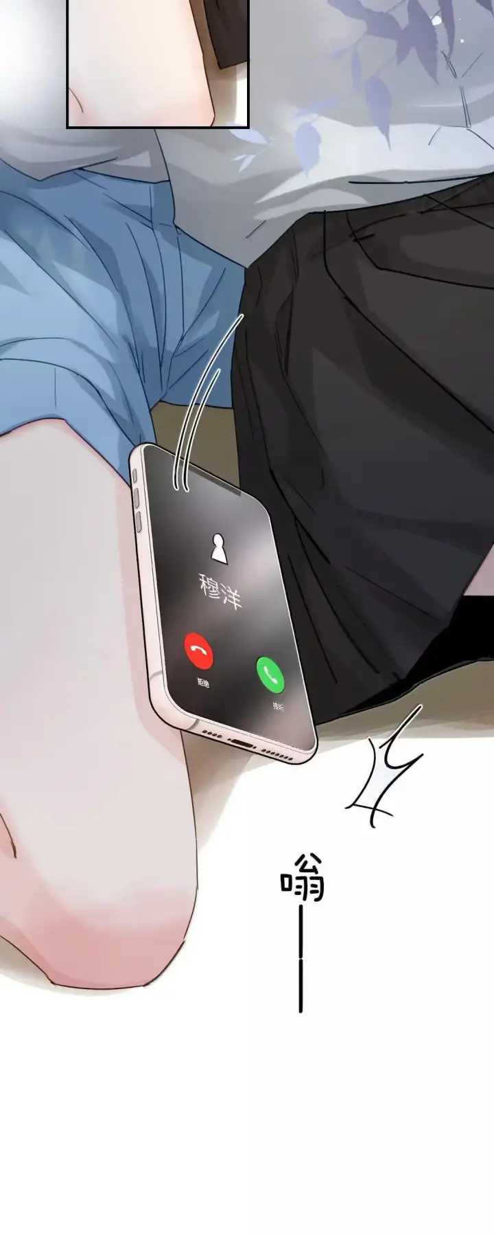 漫画《病娇妹妹只想让我欺负她》066 藏在我怀里第44张图