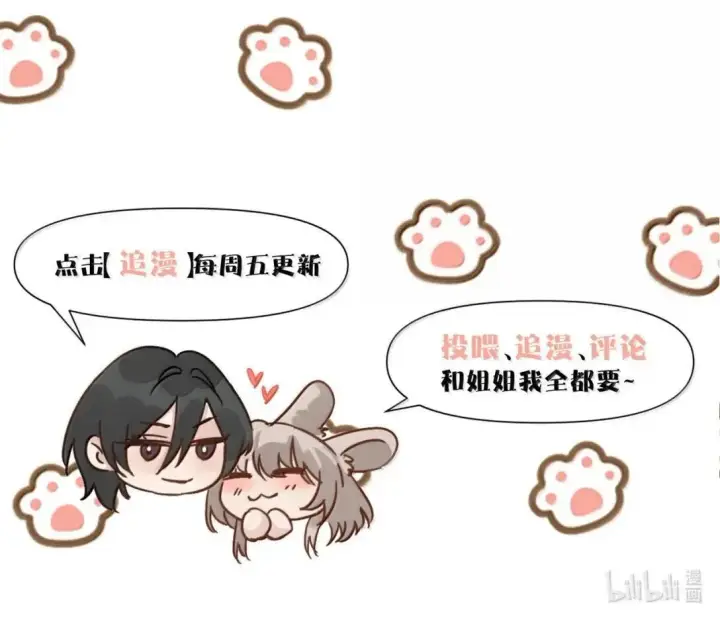 漫画《病娇妹妹只想让我欺负她》066 藏在我怀里第45张图