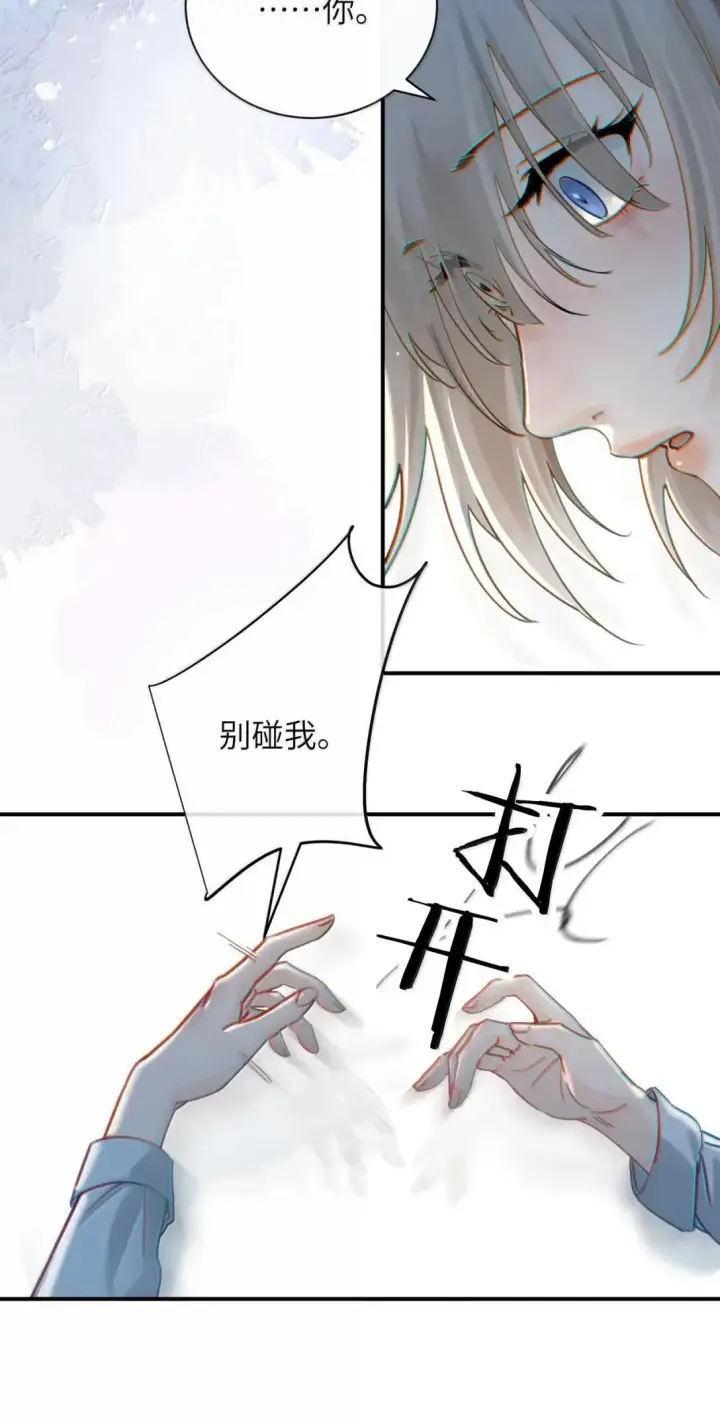 漫画《病娇妹妹只想让我欺负她》066 藏在我怀里第7张图
