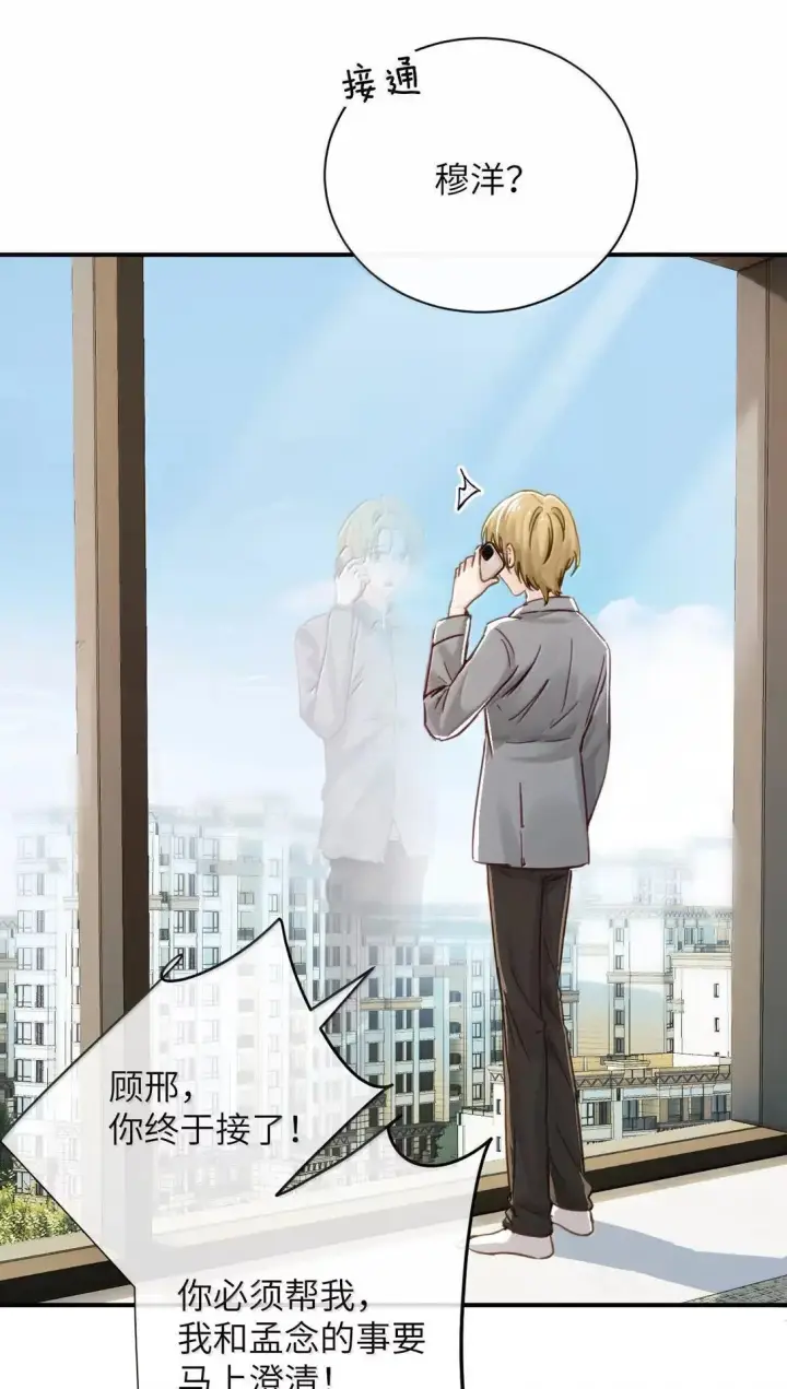 漫画《病娇妹妹只想让我欺负她》067 我按照你说的做第10张图