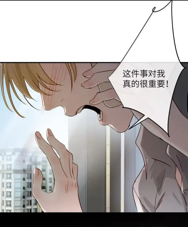 漫画《病娇妹妹只想让我欺负她》067 我按照你说的做第13张图
