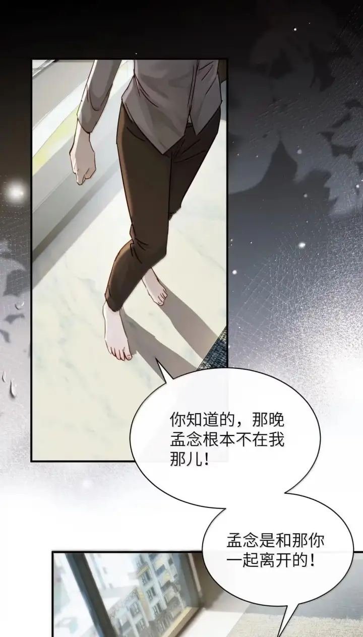 漫画《病娇妹妹只想让我欺负她》067 我按照你说的做第14张图