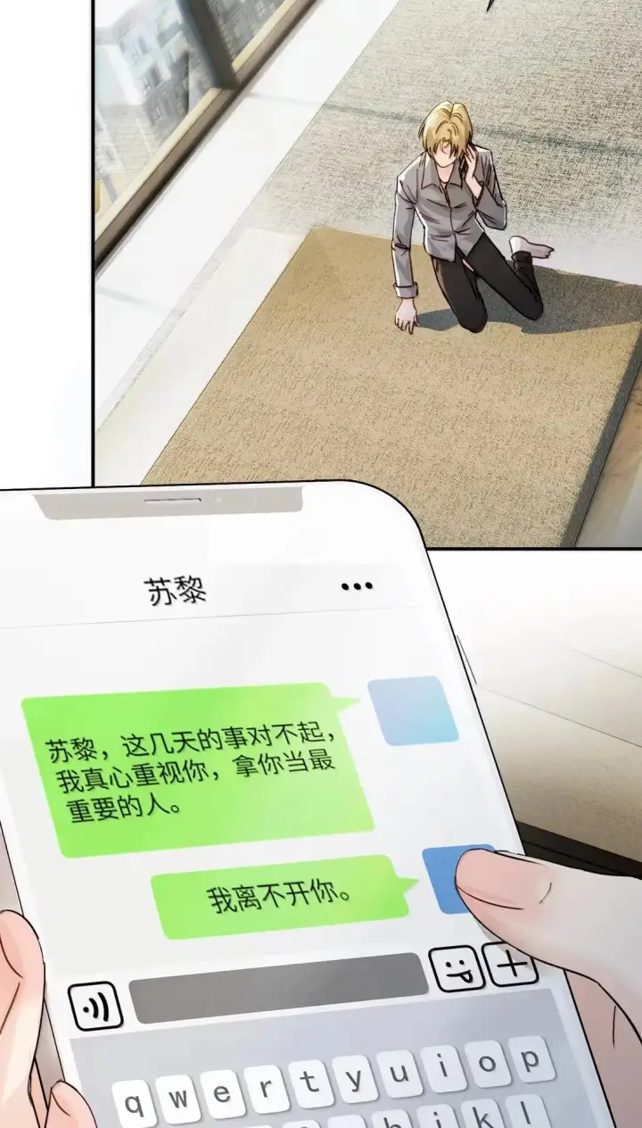 漫画《病娇妹妹只想让我欺负她》067 我按照你说的做第15张图