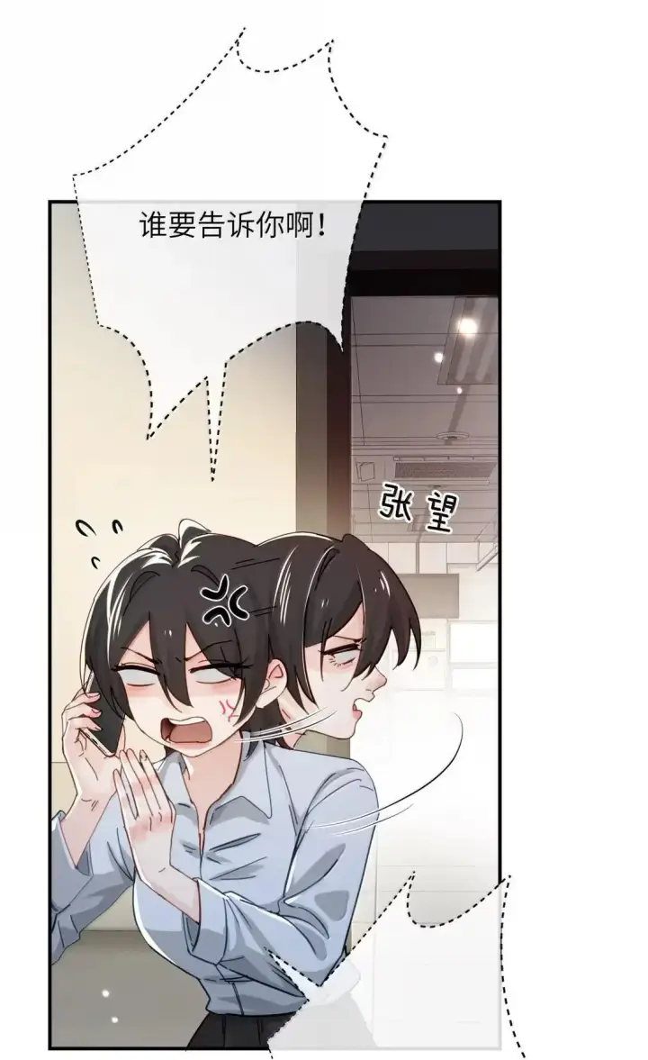漫画《病娇妹妹只想让我欺负她》067 我按照你说的做第21张图
