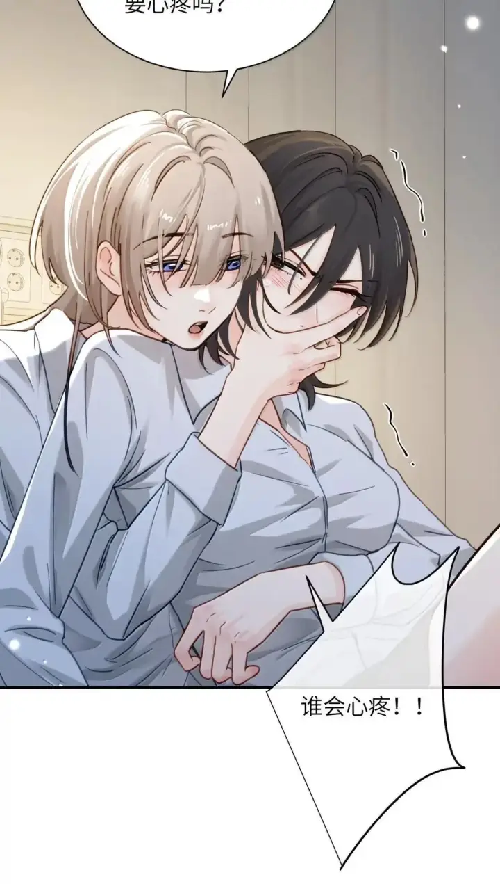 漫画《病娇妹妹只想让我欺负她》067 我按照你说的做第3张图