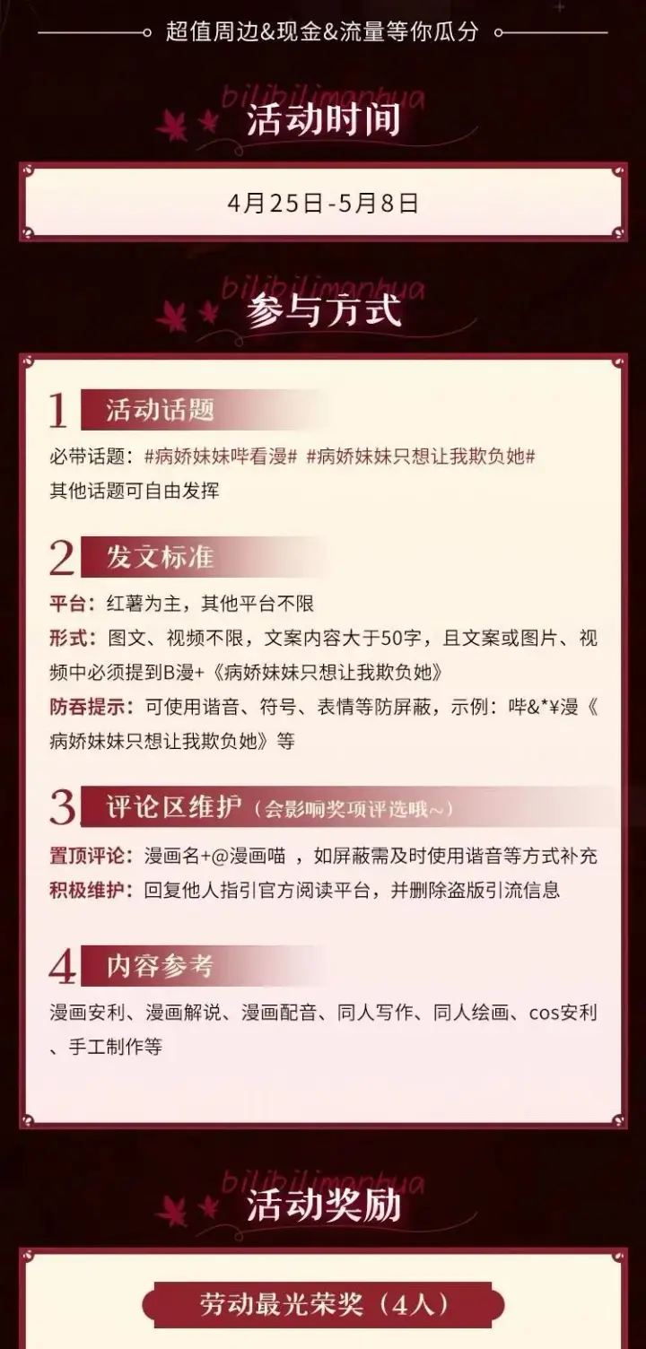 漫画《病娇妹妹只想让我欺负她》067 我按照你说的做第39张图