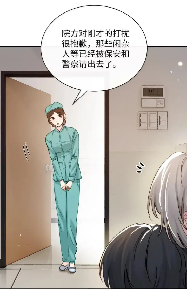 漫画《病娇妹妹只想让我欺负她》067 我按照你说的做第4张图