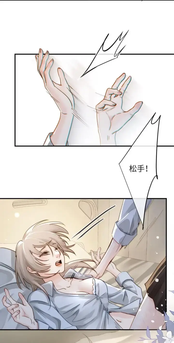 漫画《病娇妹妹只想让我欺负她》067 我按照你说的做第5张图