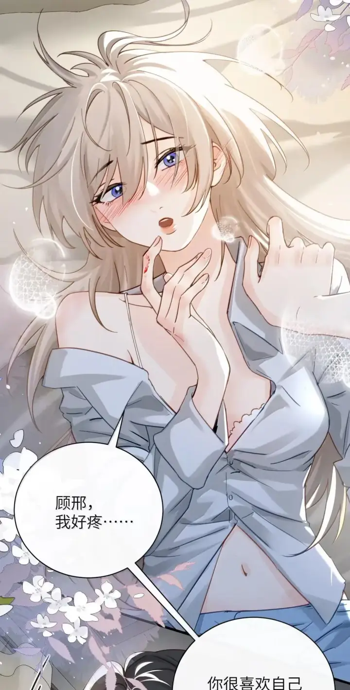 漫画《病娇妹妹只想让我欺负她》067 我按照你说的做第6张图