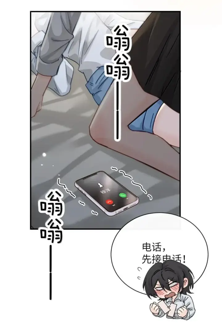漫画《病娇妹妹只想让我欺负她》067 我按照你说的做第8张图