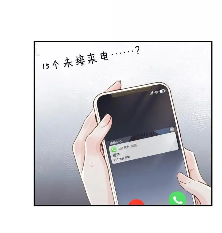 漫画《病娇妹妹只想让我欺负她》067 我按照你说的做第9张图