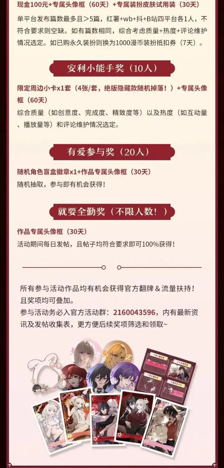 漫画《病娇妹妹只想让我欺负她》漫画二创& 安利激励活动第3张图