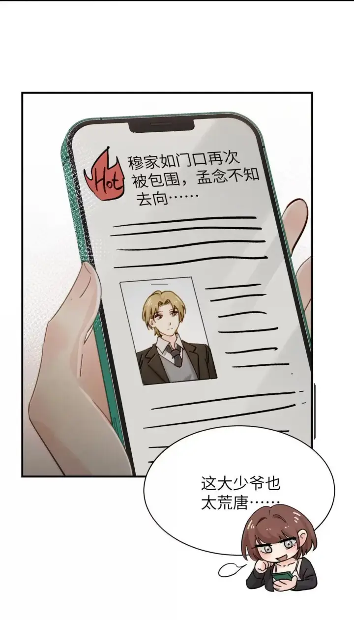 漫画《病娇妹妹只想让我欺负她》069 迟来的解释第18张图