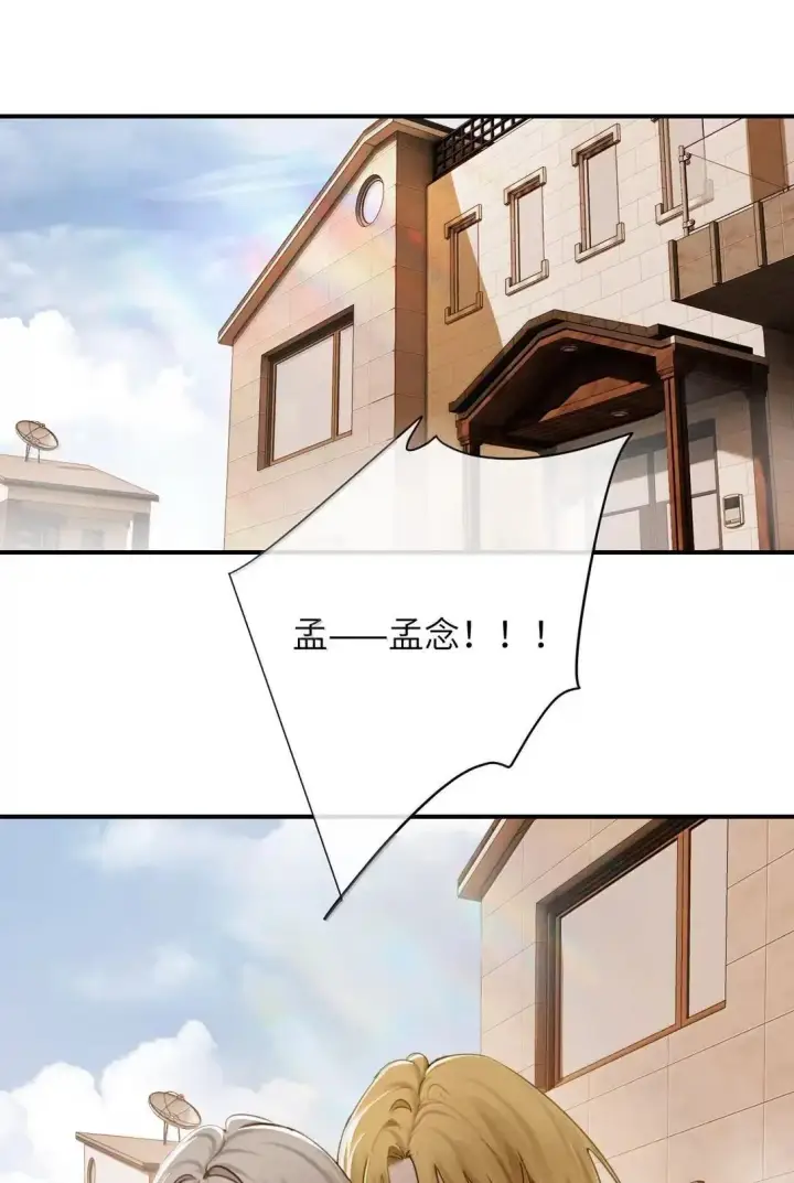 漫画《病娇妹妹只想让我欺负她》069 迟来的解释第2张图