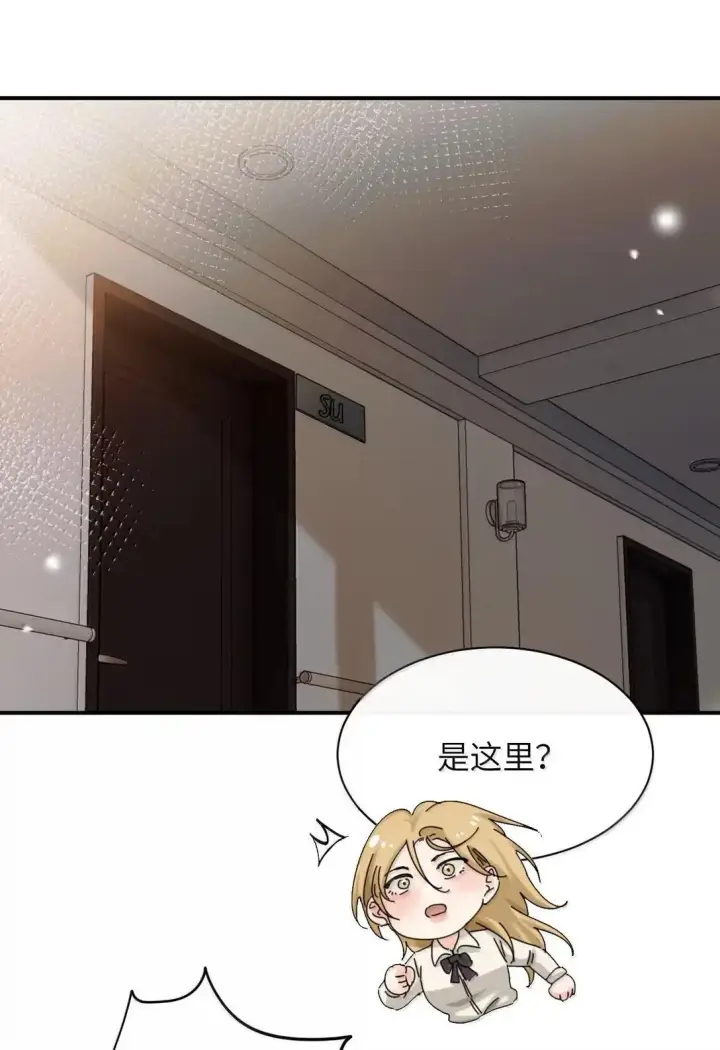 漫画《病娇妹妹只想让我欺负她》069 迟来的解释第24张图
