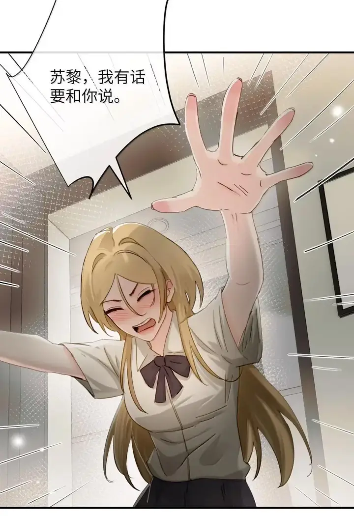 漫画《病娇妹妹只想让我欺负她》069 迟来的解释第25张图