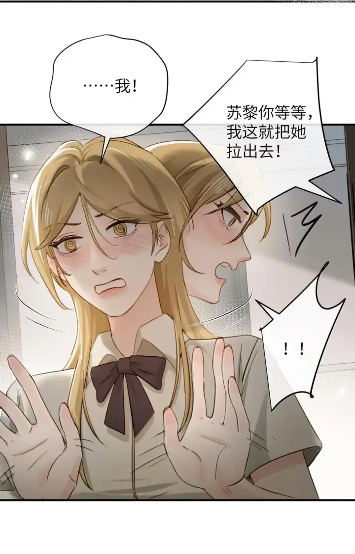 漫画《病娇妹妹只想让我欺负她》069 迟来的解释第27张图