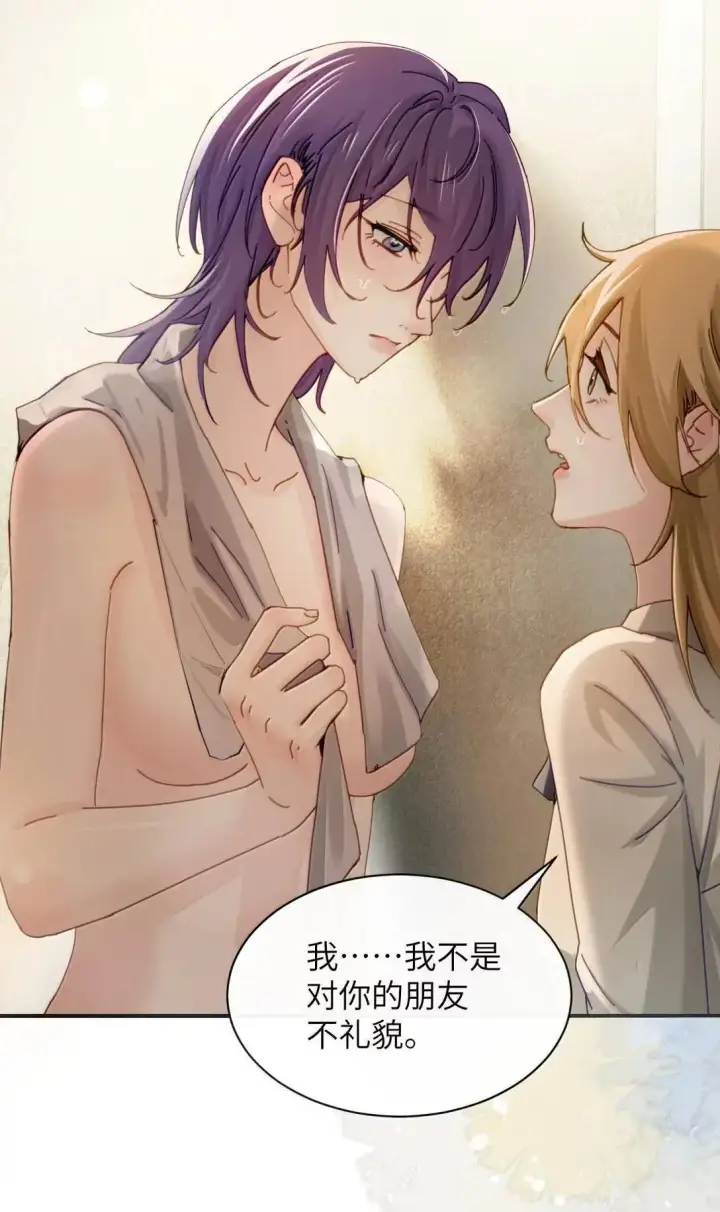 漫画《病娇妹妹只想让我欺负她》069 迟来的解释第29张图