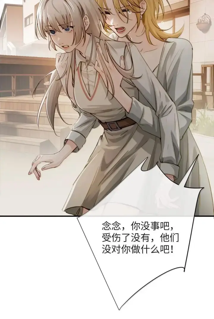 漫画《病娇妹妹只想让我欺负她》069 迟来的解释第3张图