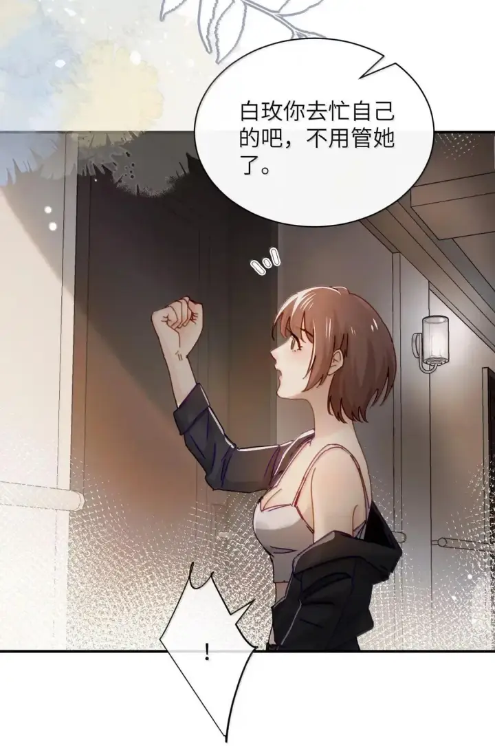 漫画《病娇妹妹只想让我欺负她》069 迟来的解释第31张图