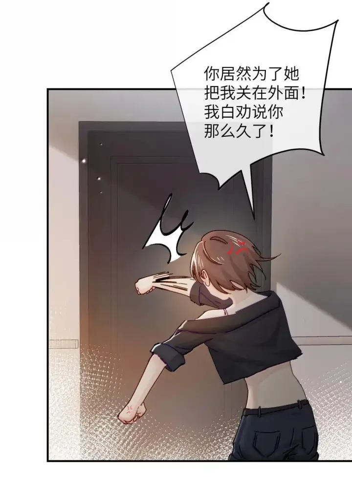 漫画《病娇妹妹只想让我欺负她》069 迟来的解释第32张图