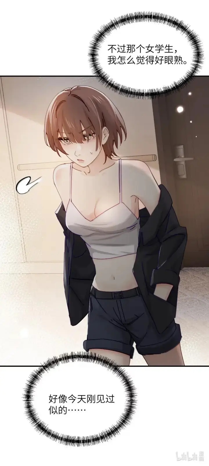 漫画《病娇妹妹只想让我欺负她》069 迟来的解释第33张图
