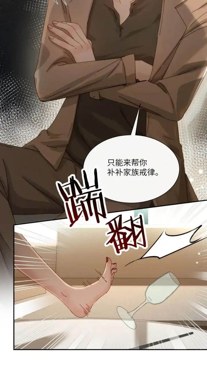 漫画《病娇妹妹只想让我欺负她》072 你对我的想法第12张图