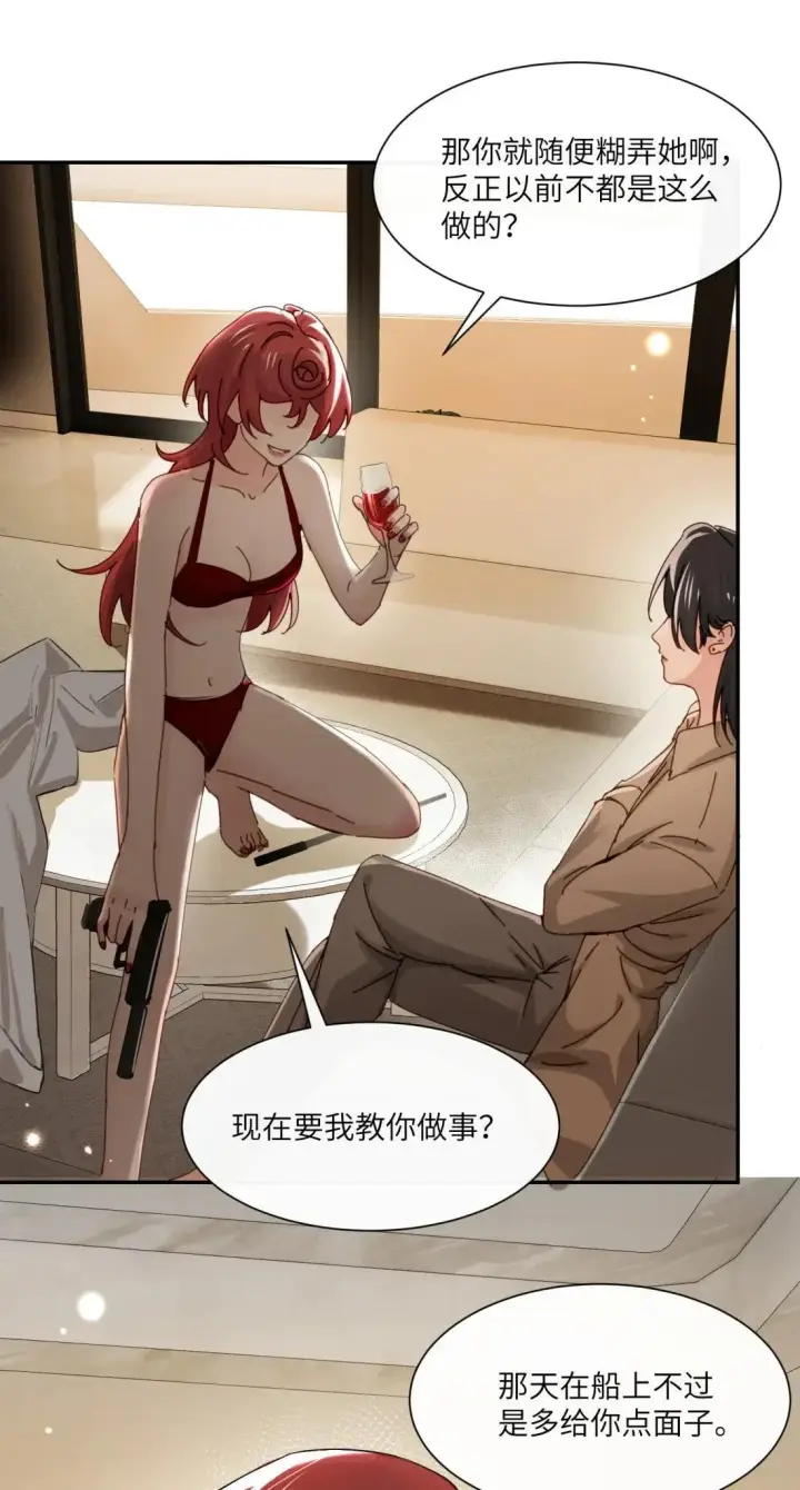 漫画《病娇妹妹只想让我欺负她》072 你对我的想法第13张图