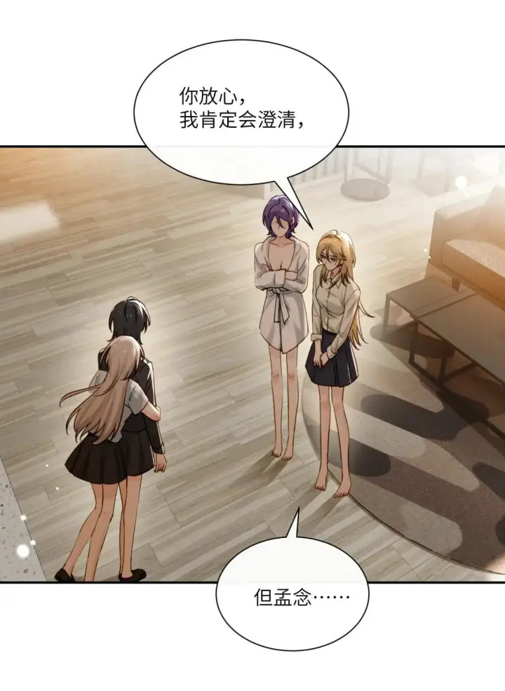 漫画《病娇妹妹只想让我欺负她》072 你对我的想法第19张图