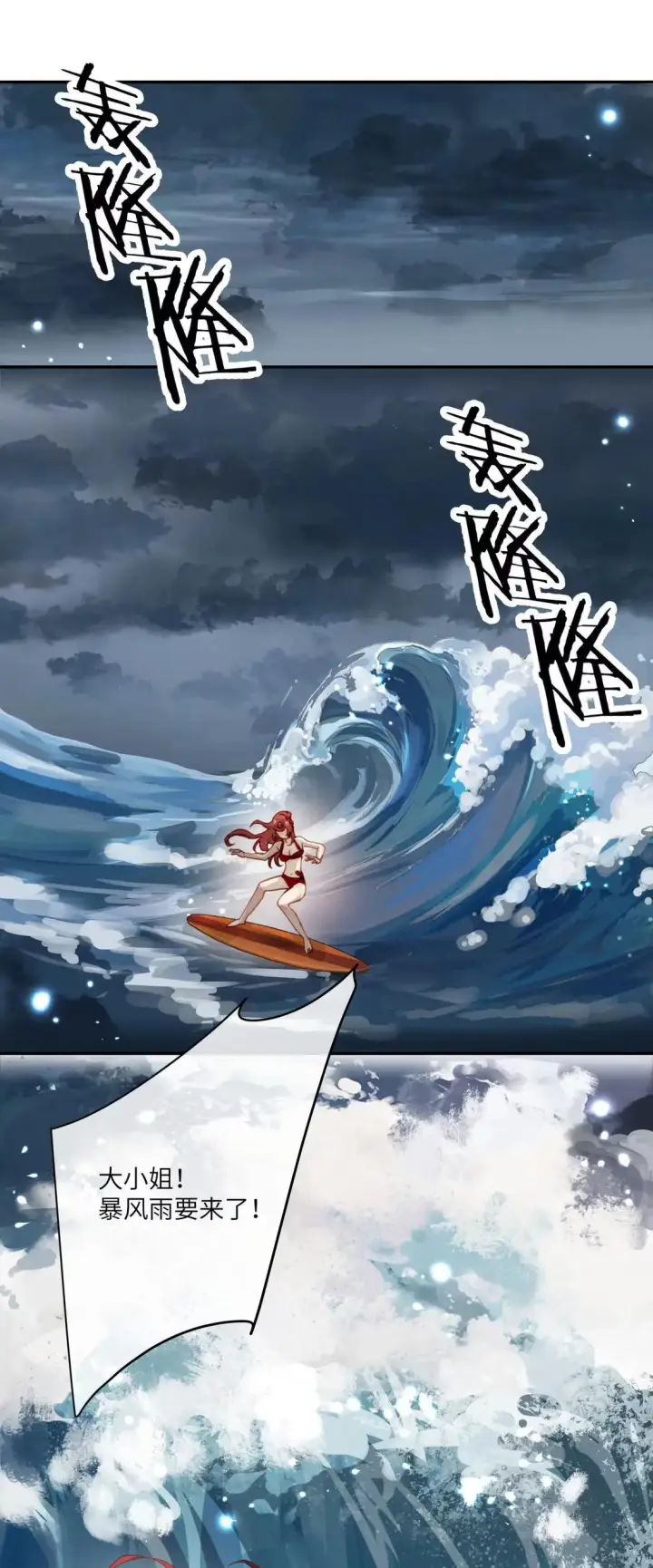 漫画《病娇妹妹只想让我欺负她》072 你对我的想法第2张图