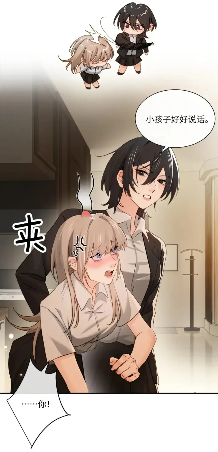 漫画《病娇妹妹只想让我欺负她》072 你对我的想法第21张图