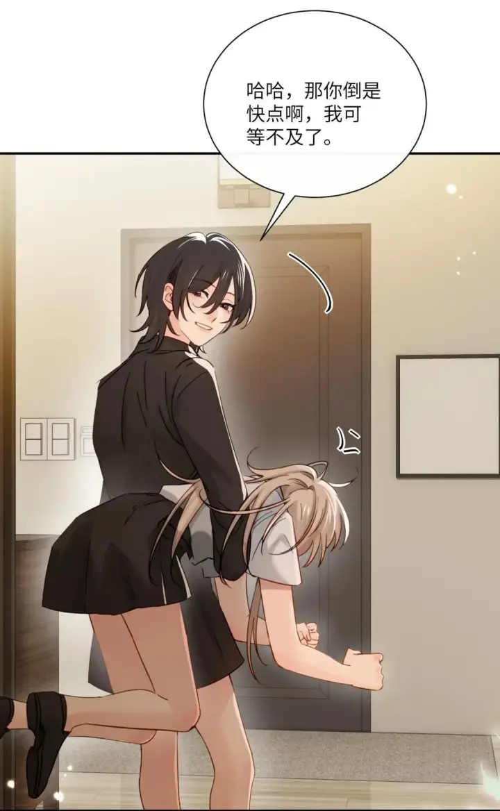 漫画《病娇妹妹只想让我欺负她》072 你对我的想法第23张图
