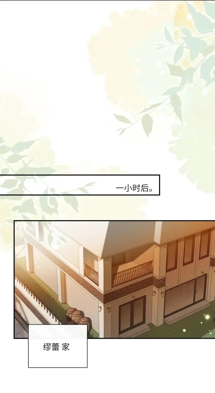 漫画《病娇妹妹只想让我欺负她》072 你对我的想法第24张图
