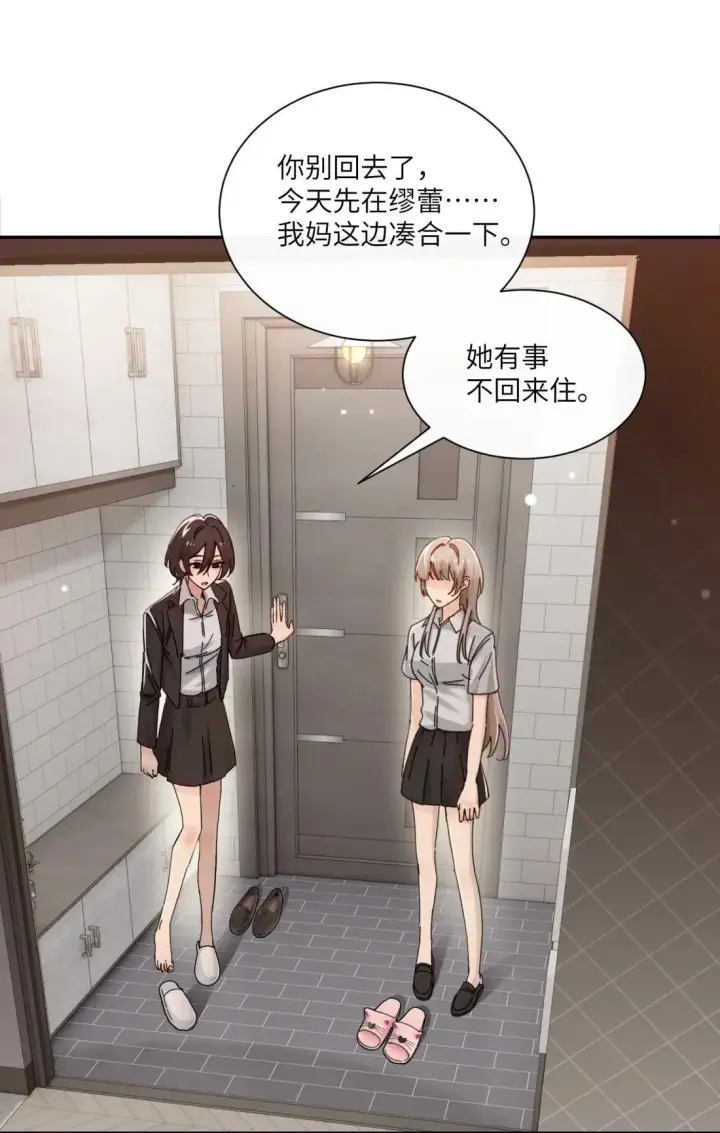 漫画《病娇妹妹只想让我欺负她》072 你对我的想法第25张图