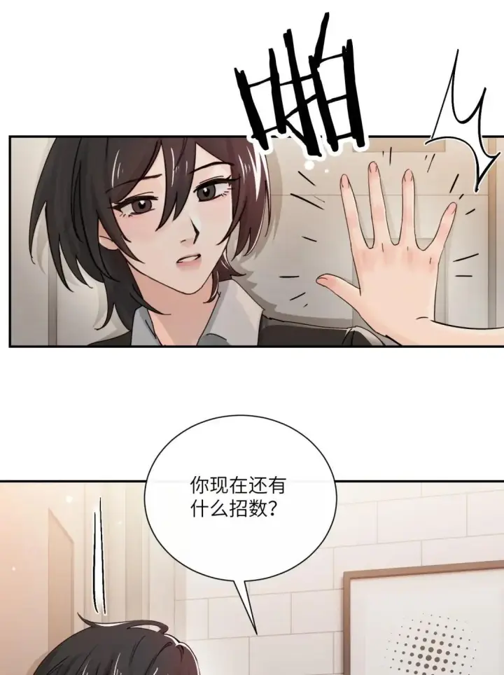 漫画《病娇妹妹只想让我欺负她》072 你对我的想法第27张图
