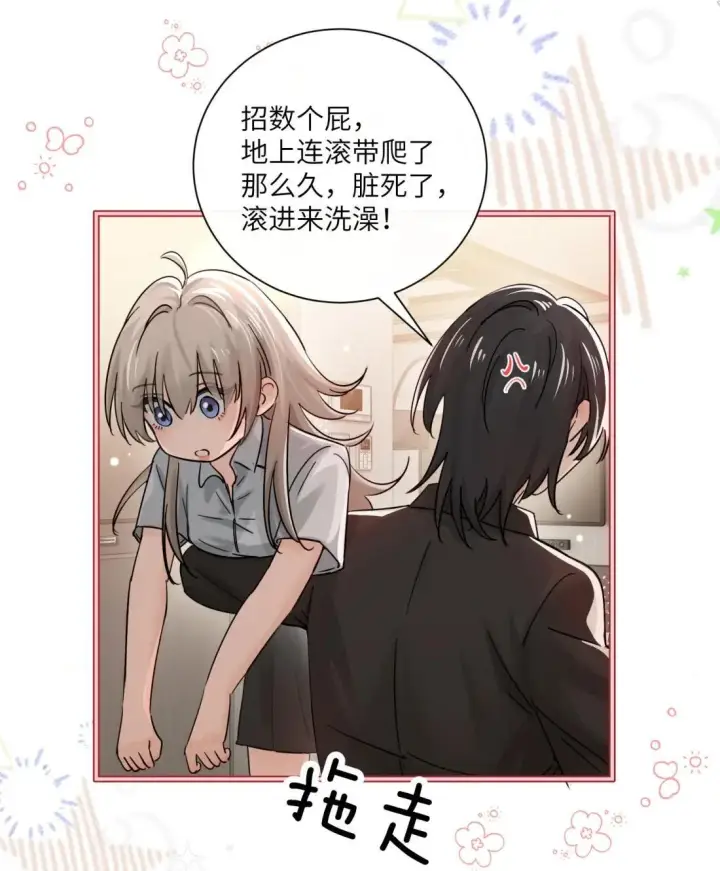 漫画《病娇妹妹只想让我欺负她》072 你对我的想法第29张图