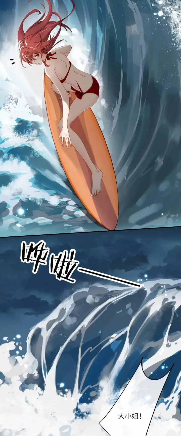 漫画《病娇妹妹只想让我欺负她》072 你对我的想法第3张图