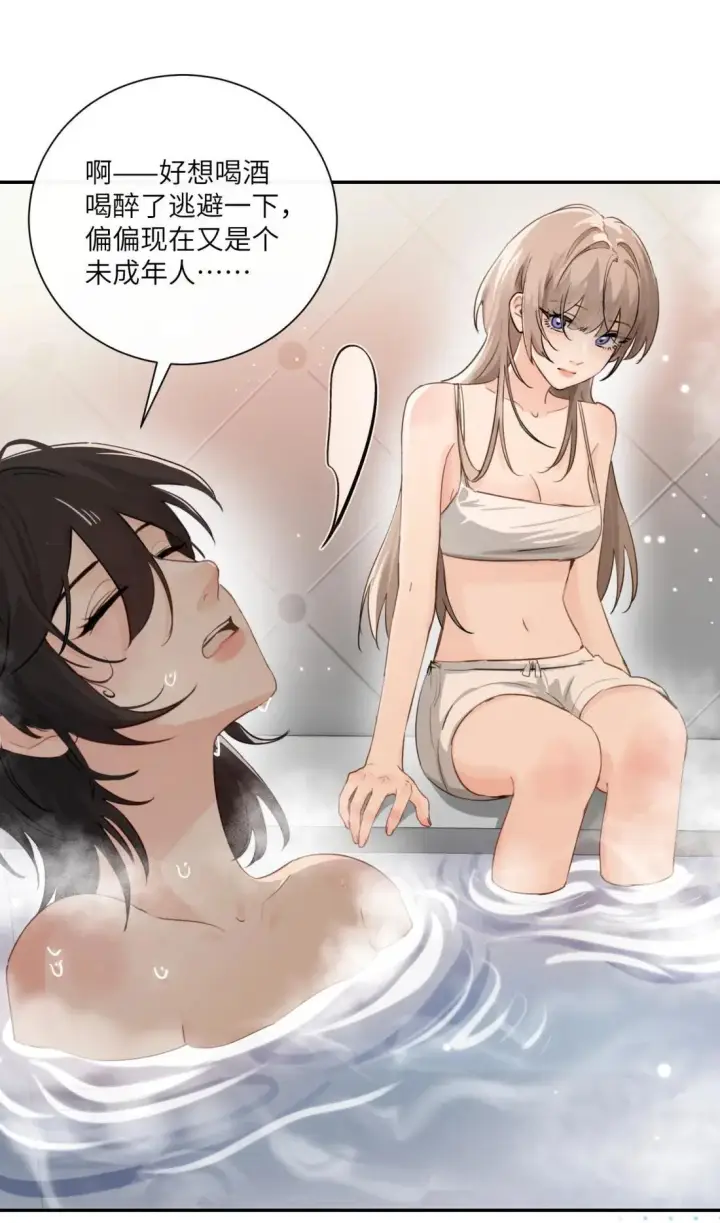 漫画《病娇妹妹只想让我欺负她》072 你对我的想法第33张图