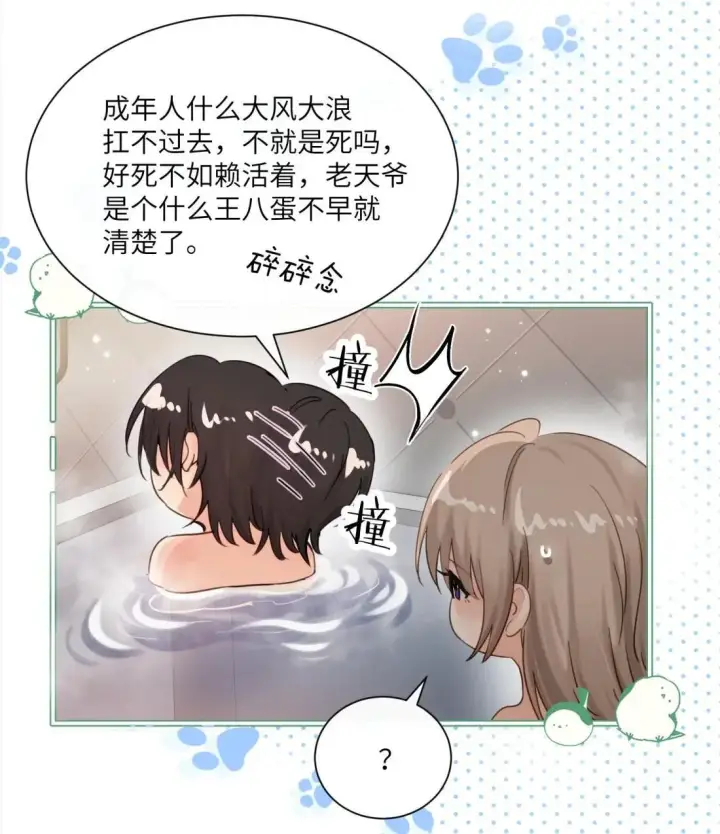 漫画《病娇妹妹只想让我欺负她》072 你对我的想法第34张图