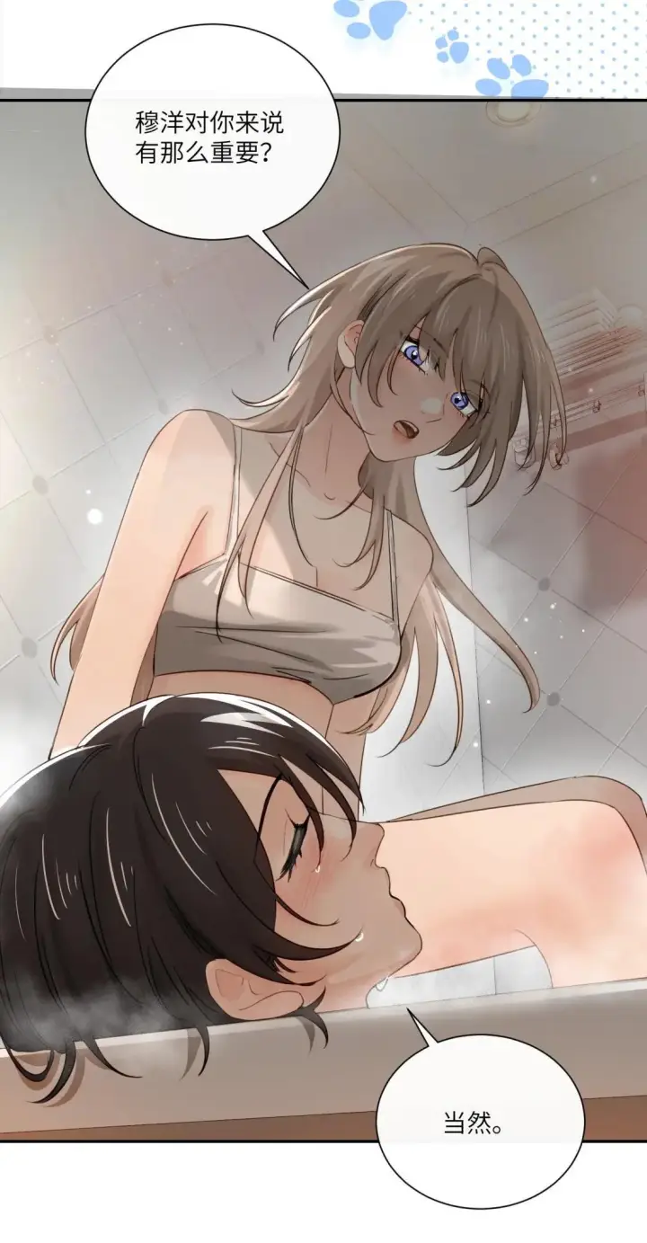漫画《病娇妹妹只想让我欺负她》072 你对我的想法第35张图