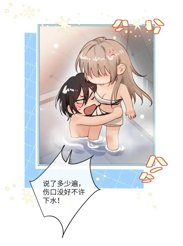 漫画《病娇妹妹只想让我欺负她》072 你对我的想法第36张图