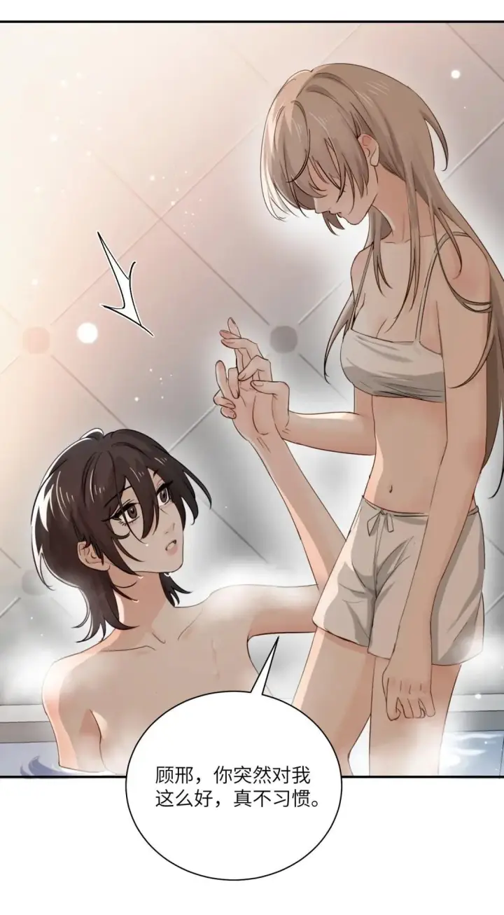 漫画《病娇妹妹只想让我欺负她》072 你对我的想法第37张图